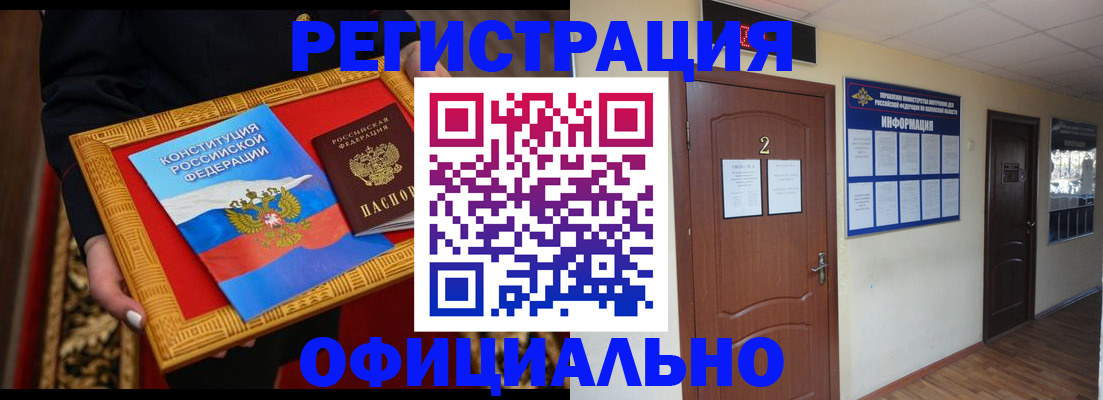 временная регистрация для школы в Сосенском