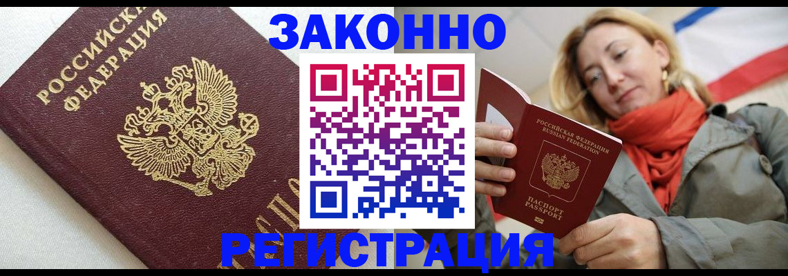 временная регистрация госуслуги в Сосенском