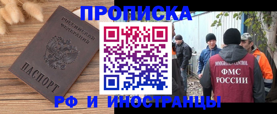 временная регистрация для школы в Сосенском