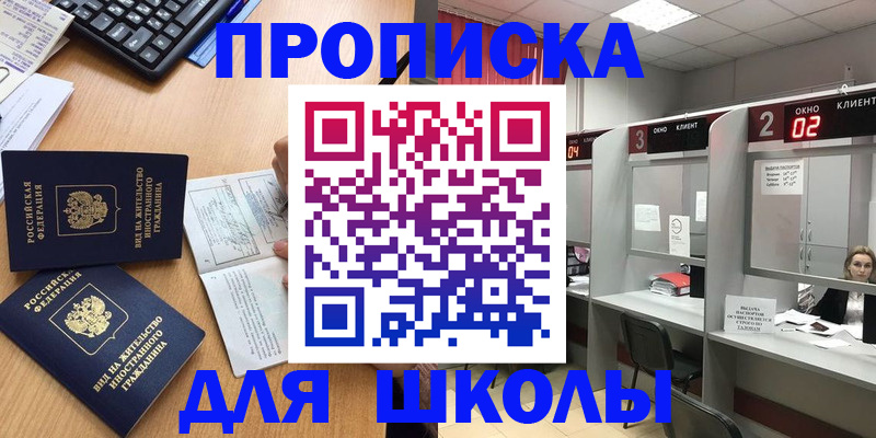 временная регистрация для всех в Сосенском