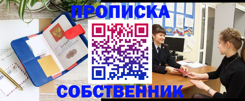 регистрация в Сосенском